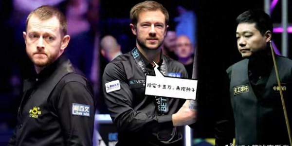 官方入口-丁俊晖悬了！玉山赛缺席引爆连锁反应，世锦赛种子位要看艾伦脸色|资格赛|斯诺克|赵心童|利索夫斯基|积分_新浪体育_新浪新闻