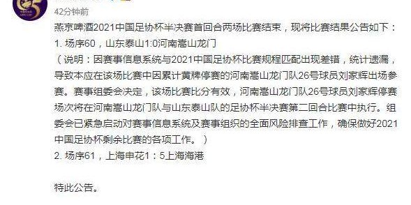 体育数据-【夜读】你见过全场只得67分的广东队吗？
