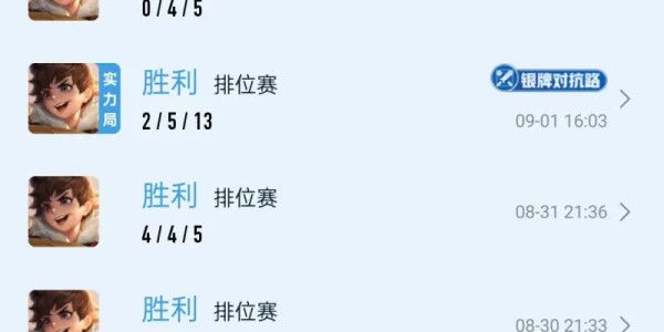 主玩对抗路传送刘禅，奔四老汉终于单排上了一次荣耀。