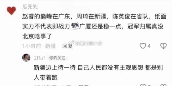 KAIYUN体育APP-男篮队长惹众怒！破坏民族团结影响极其恶劣 道歉被批敷衍没诚意|赵睿|新疆|中国男篮|周琦|北京男篮_新浪体育_新浪新闻