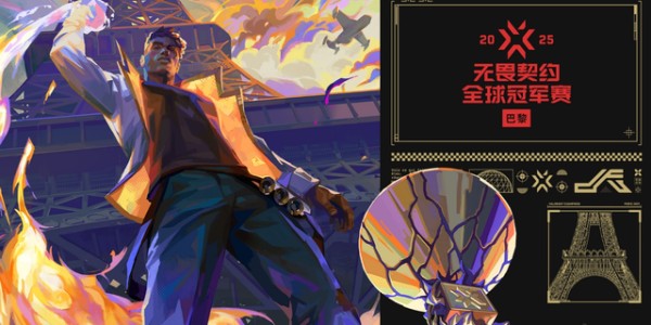 关于巴黎全球冠军赛，你需要了解的一切