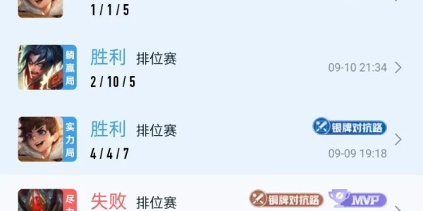 主玩对抗路传送刘禅，奔四老汉终于单排上了一次荣耀。