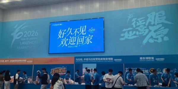 官方入口-今年，兰州马拉松成为国内顶流